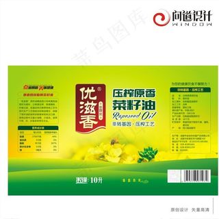 食用油 菜籽油 标签图片