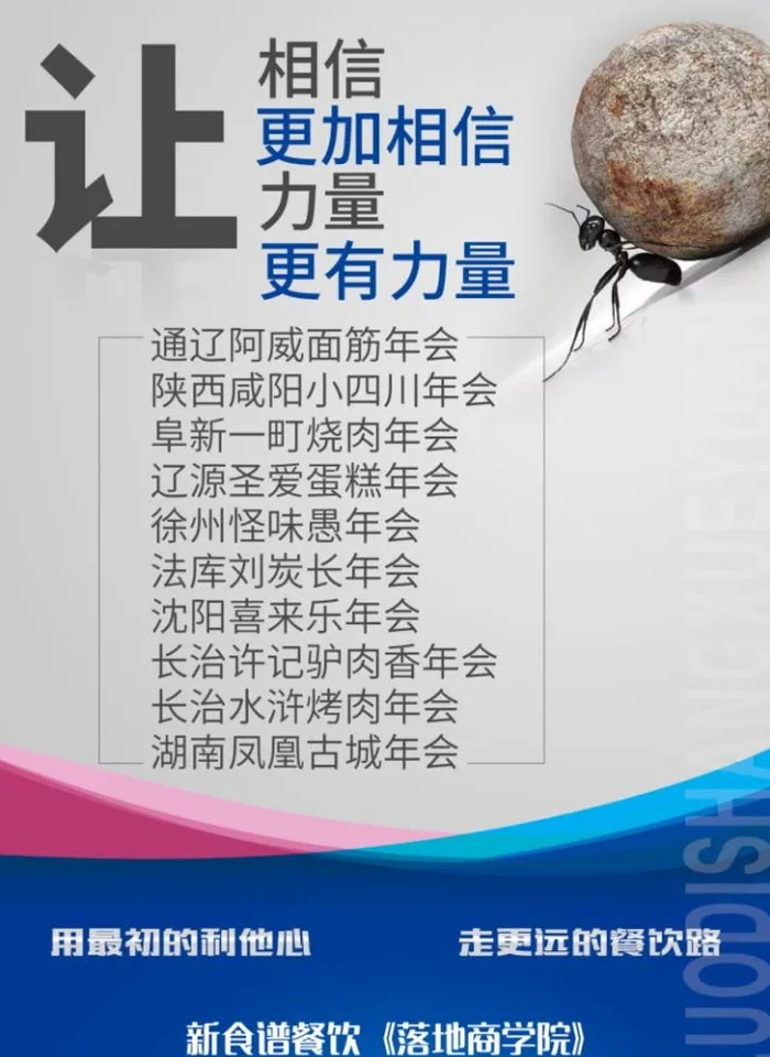 团队力量图片(2480x3508)psd模版下载