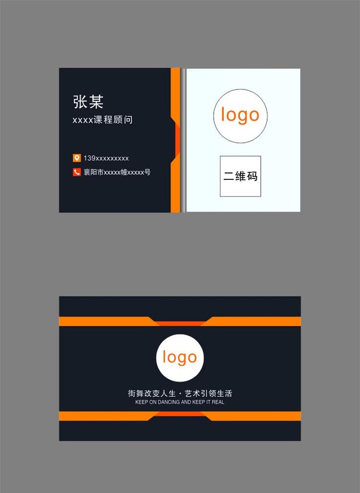 高档名片图片cdr矢量模版下载