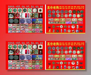高价收购钱币图片