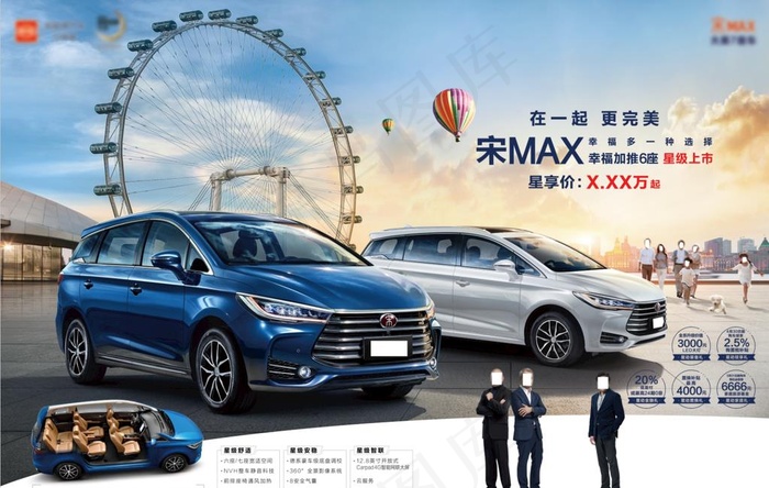 汽车广告KV图片psd模版下载