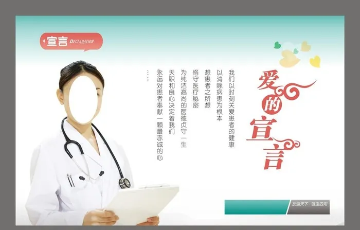 医院形象广告宣传图片cdr矢量模版下载