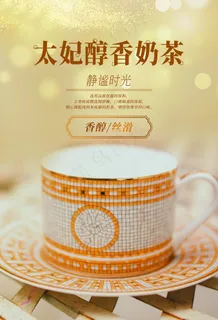 奶茶图片