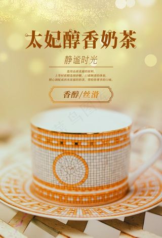 奶茶图片