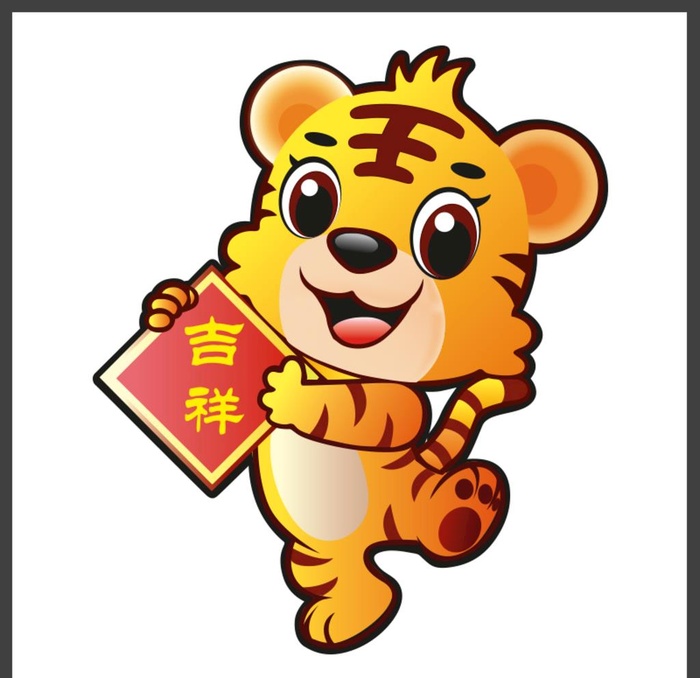 2022卡通矢量虎图片ai矢量模版下载