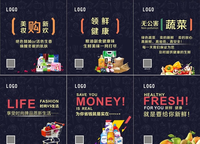 超市活动展板图片cdr矢量模版下载