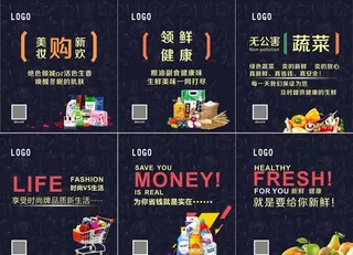 超市活动展板图片