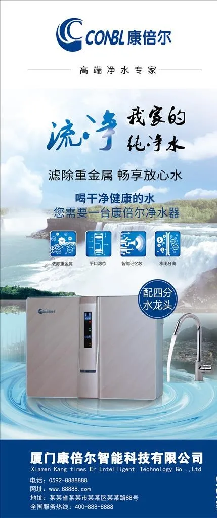净水器图片(2551x5669)psd模版下载