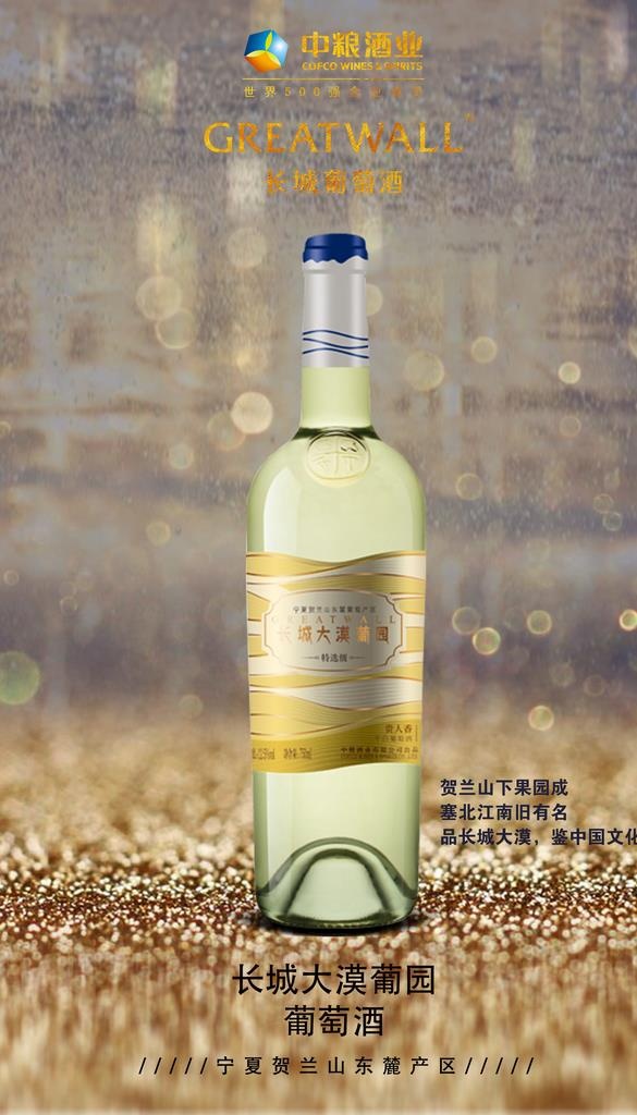 葡萄酒海报图片(2272x3771)psd模版下载
