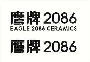 鹰牌2086 LOGO图片