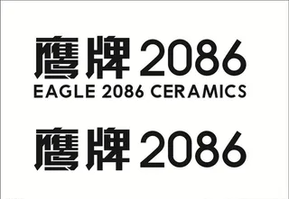 鹰牌2086 LOGO图片