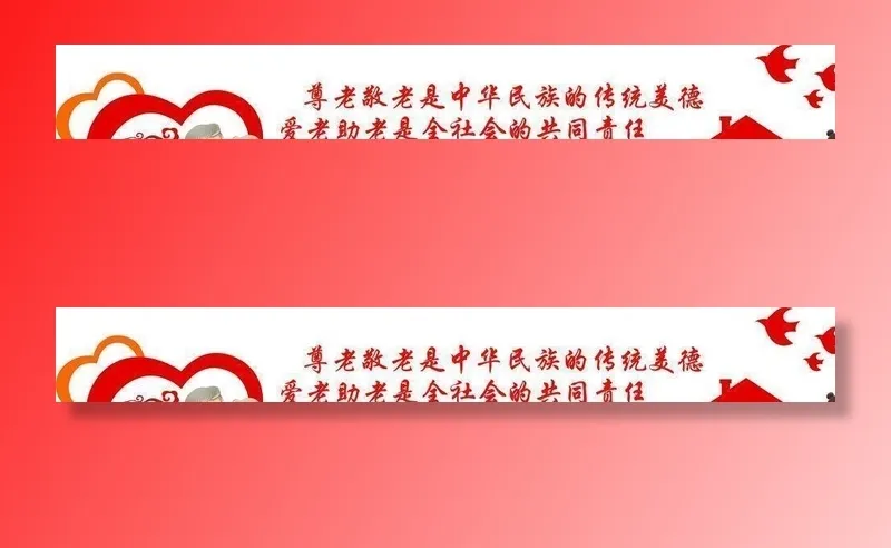 日间照料养老文化墙图片cdr矢量模版下载