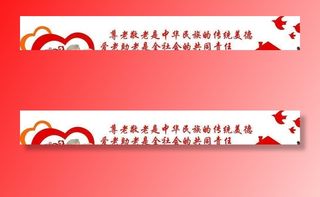 日间照料养老文化墙图片