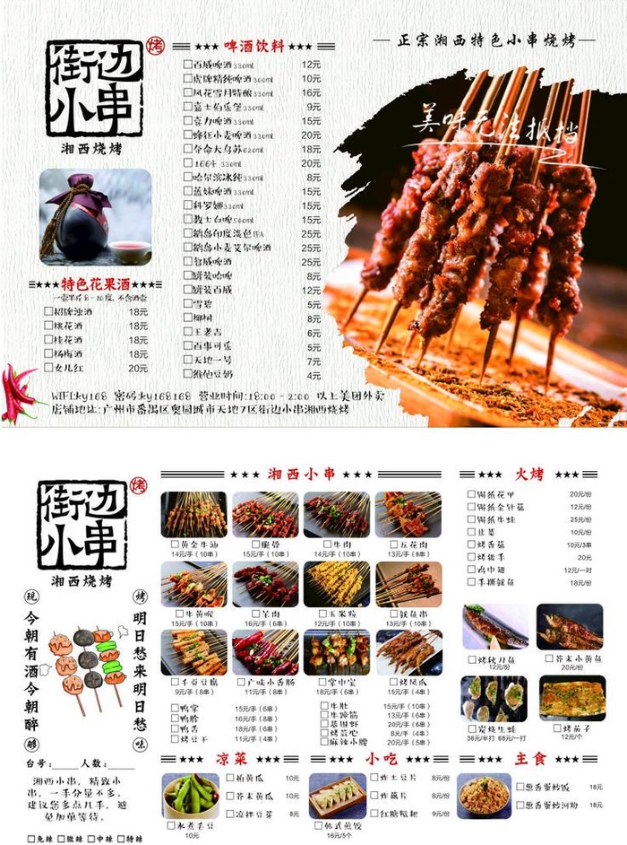 韩国料理    烧烤菜单图片