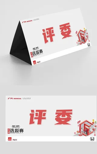 桌卡效果图图片