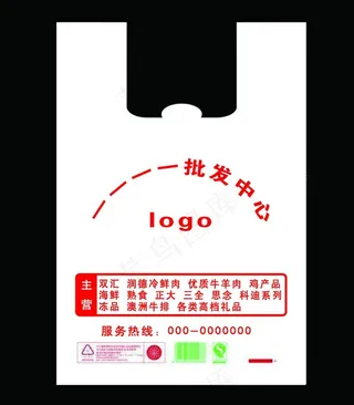 超市方便袋图片