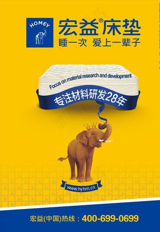 宏益床垫图片