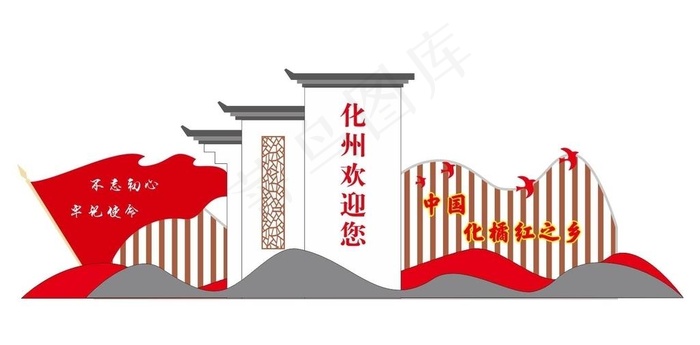 化州欢迎您图片cdr矢量模版下载