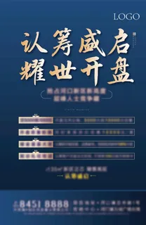 蓝色地产图片 蓝色地产图片