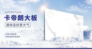 瓷砖海报官网banner图片