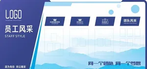 员工风采展板图片
