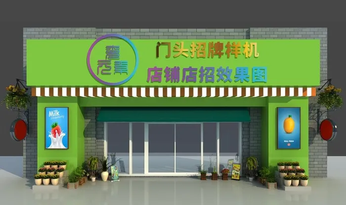 商业街门头样机图片(3000x1872)psd模版下载