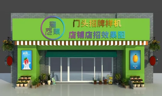 商业街门头样机图片 商业街门头样机图片