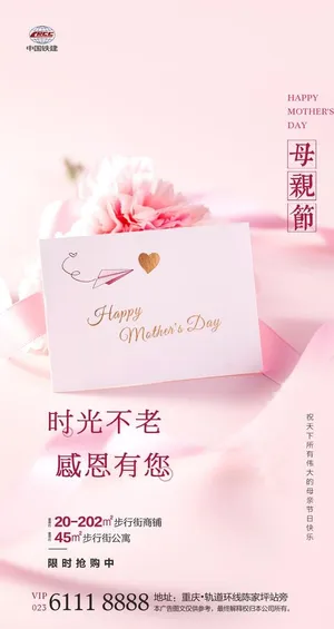 母亲节微信稿图片