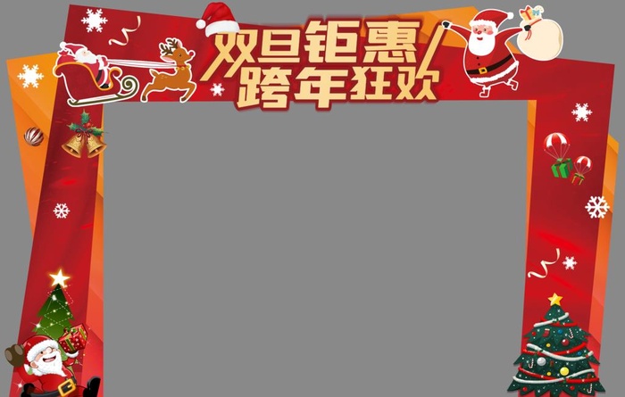 双旦龙门架图片