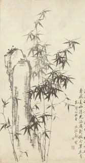 清 郑板桥 竹石图轴图片