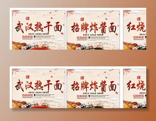 热干面 牛肉面 炸酱面图片