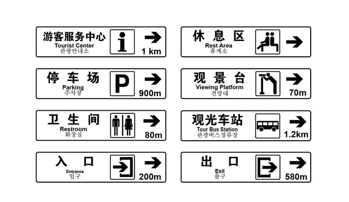 国家A级旅游景区标准标识路标图片