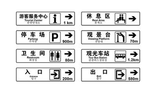 国家A级旅游景区标准标识路标图片