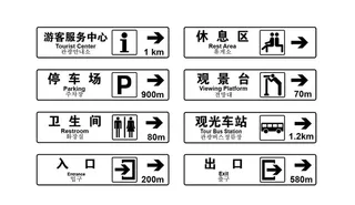国家A级旅游景区标准标识路标图片