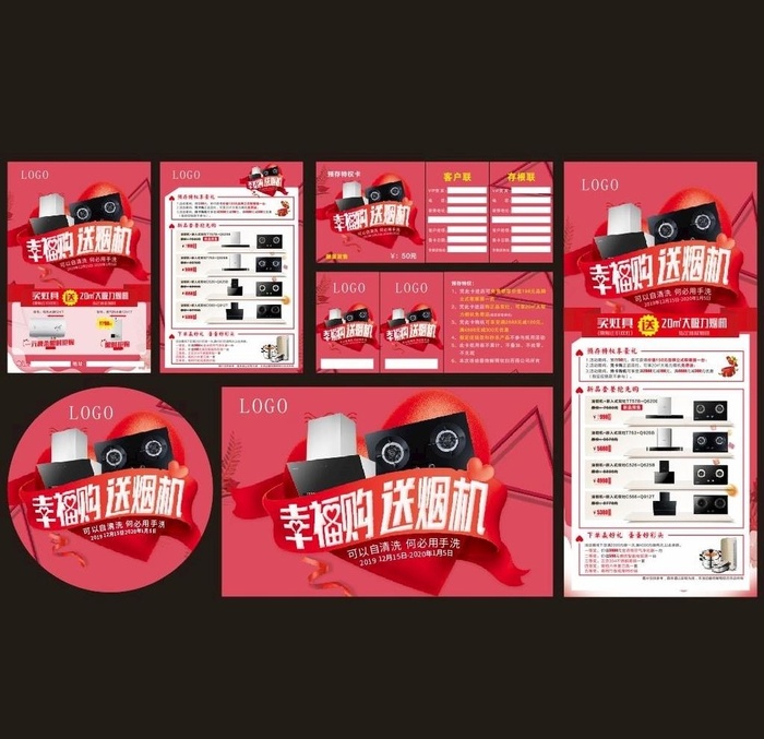 幸福购 送烟机图片