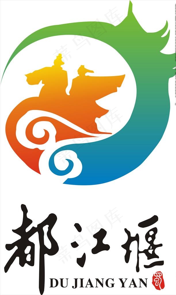 都江堰LOGO图片cdr矢量模版下载