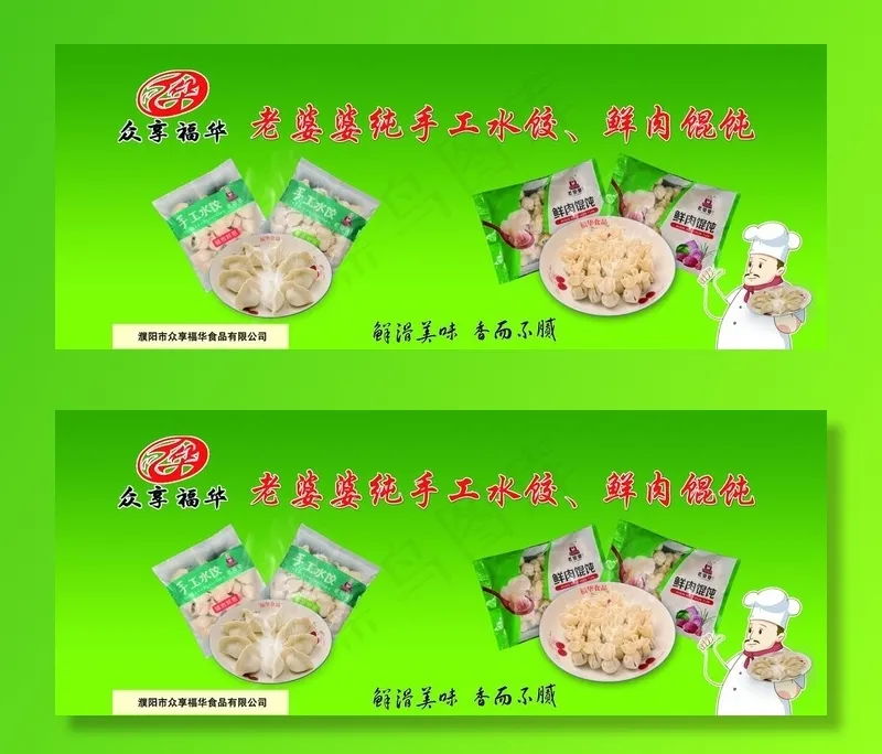 食品展板图片(12913x5512)psd模版下载