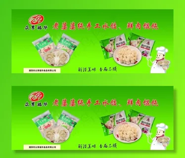 食品展板图片