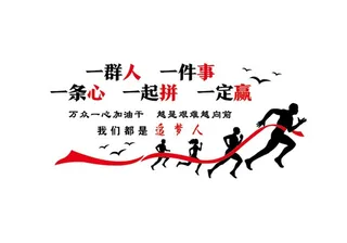 励志文化墙图片