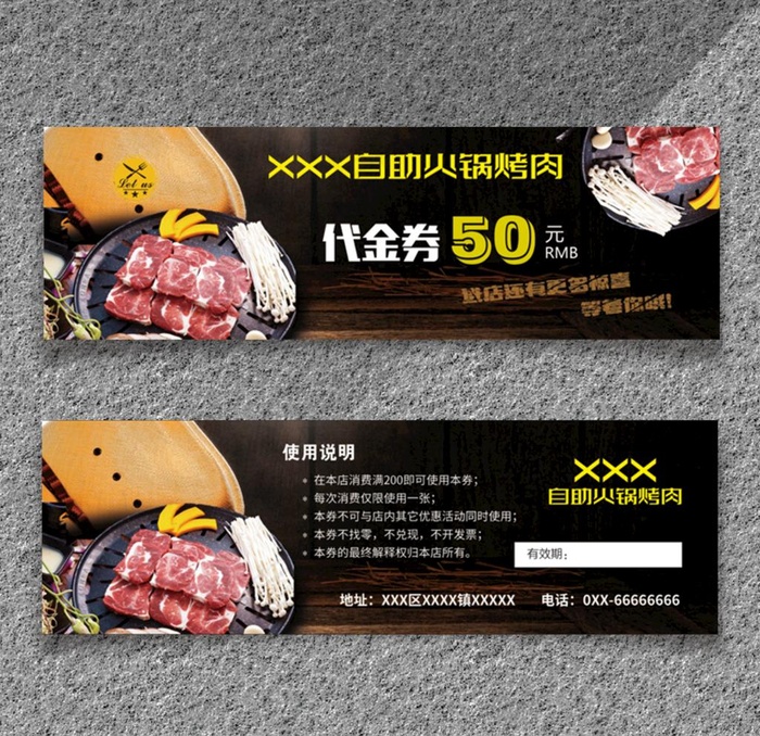 自助火锅烤肉店代金券优惠券图片(2173x685)psd模版下载