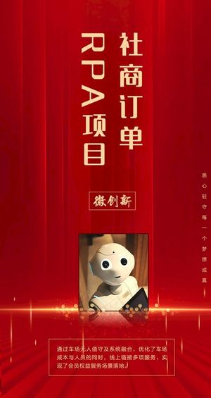 红色背景海报图片