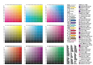 常用色色谱图片