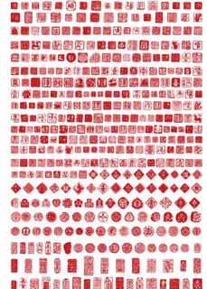 印章图片 印章图片