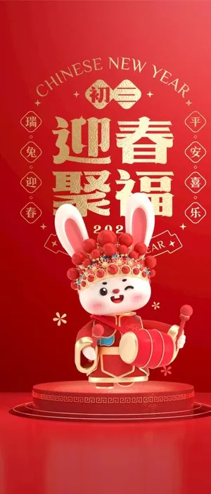 2023大年初三图片
