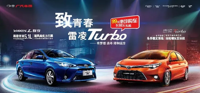 致享雷凌分层图片(15354x7677)psd模版下载