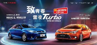 致享雷凌分层图片