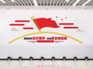 党建文化墙图片