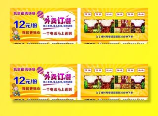 快餐名片图片
