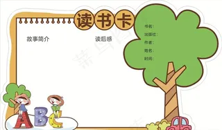 异形卡  读书笔记图片