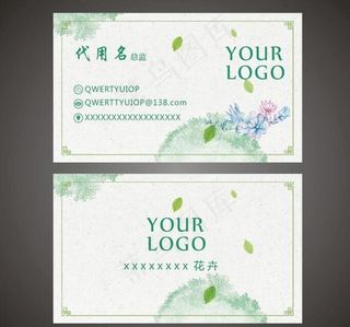 花卉名片图片